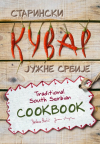 Traditional south Serbian cook book